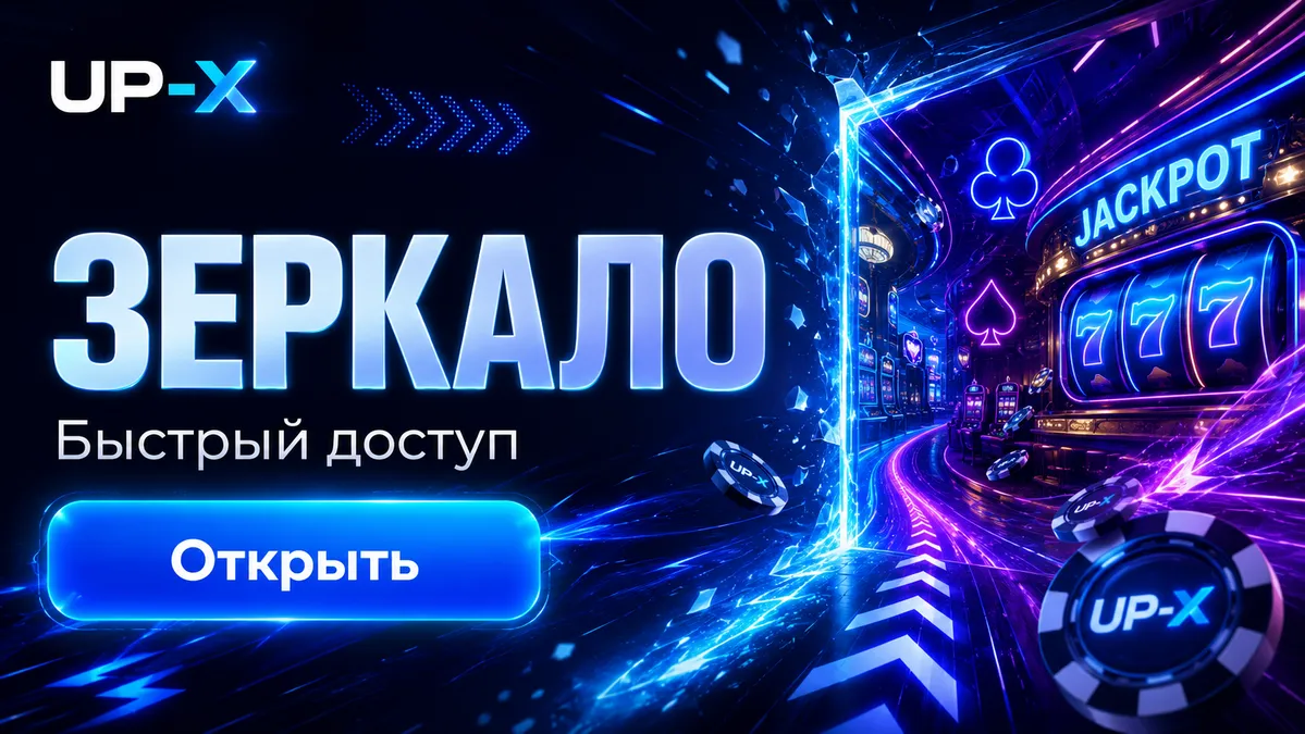 зеркало-апх.рф